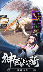 剑域神王手游官方版下载 v1.0 screenshot 4