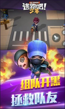 逃跑吧少年吃鸡版官方下载 v8.17.0 screenshot 3