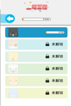 一笔画猫游戏红包版下载 v1.0 screenshot 1