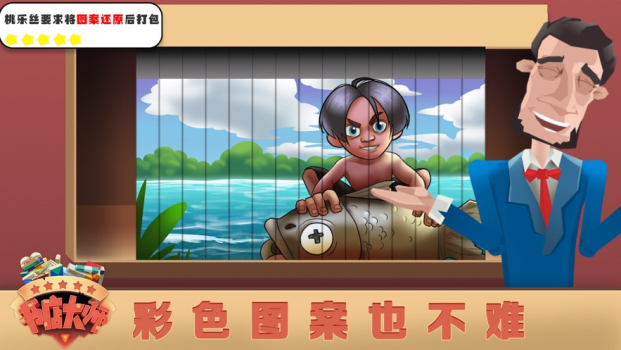 书店大师游戏官方安卓版 v1.0 screenshot 2