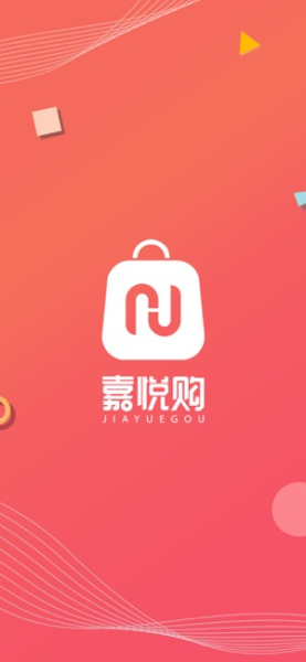 嘉悦购下载最新版