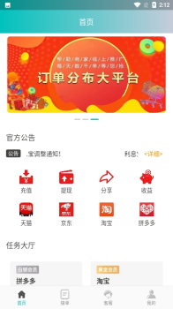 聚商惠手机版app下载 v1.0.0 screenshot 1