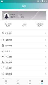 聚商惠手机版app下载 v1.0.0 screenshot 4