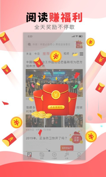福利看点下载手机版