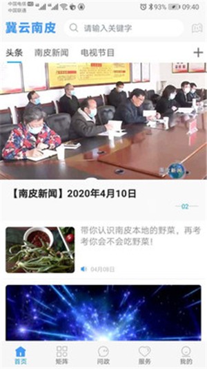 冀云南皮下载安卓版
