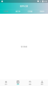 聚商惠手机版app下载 v1.0.0 screenshot 2