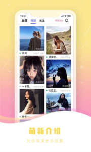 小房间交友下载最新版 v3.9.26 screenshot 2