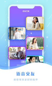 小房间交友下载最新版 v3.9.26 screenshot 3