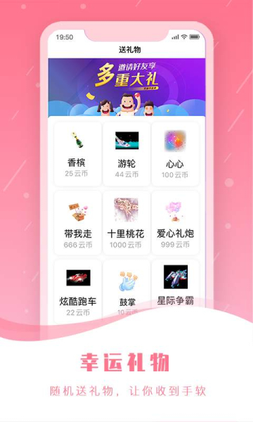 小房间交友下载最新版