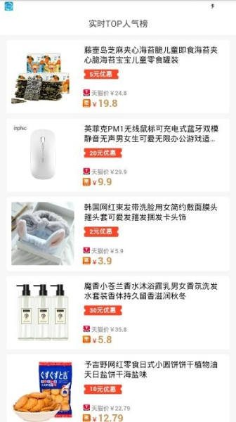 券惠优品手机版下载