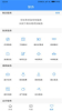 杭州下城发布下载手机版 v1.1.1 screenshot 2