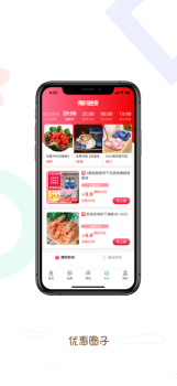 优惠圈子最新版下载 v1.0 screenshot 2