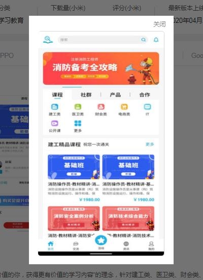 123职业学院手机版下载
