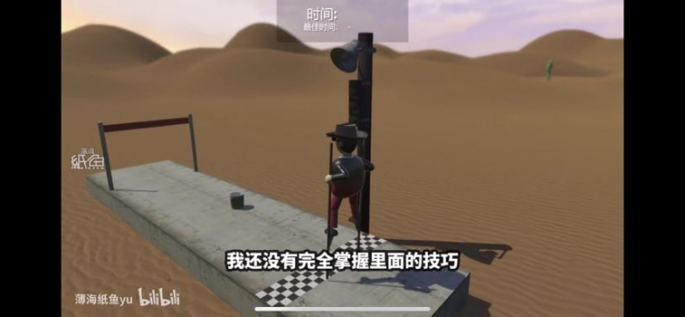 纸鱼解说踩高跷模拟器游戏手机安卓版（STILT FELLA） v1.2 screenshot 4