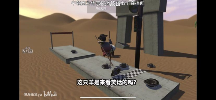 纸鱼解说踩高跷模拟器游戏手机安卓版（STILT FELLA） v1.2 screenshot 2