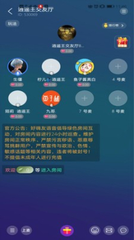 好嗨友下载手机版 v1.0.3 screenshot 1