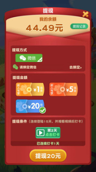 转转农场app红包版下载 v2.0.1 screenshot 3