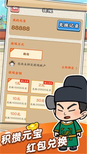 妙语连珠下载抽手机游戏