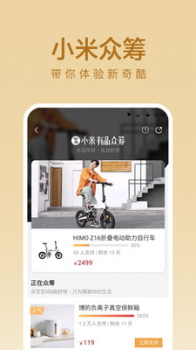 小米有品商城最新版下载 v9.5.0 screenshot 1