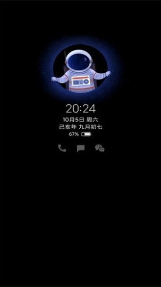 MIUI12万象息屏app最新版下载