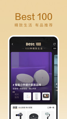 小米有品商城最新版下载