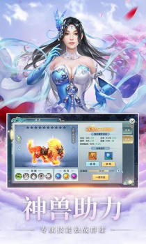 魔境仙迹手游官方版下载 v1.1.3 screenshot 1