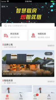租房达人手机版 v1.6 screenshot 3