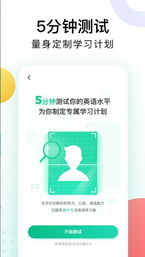 睿丁英语安卓版