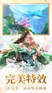 青丘妖界手游官方版下载 v0.9.7 screenshot 3