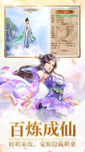 青丘妖界手游官方版下载 v0.9.7 screenshot 1
