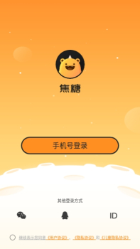 焦糖语音下载安卓版app v4.6.1 screenshot 1