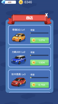 分红豪车场红包版游戏下载 v1.0.0 screenshot 1