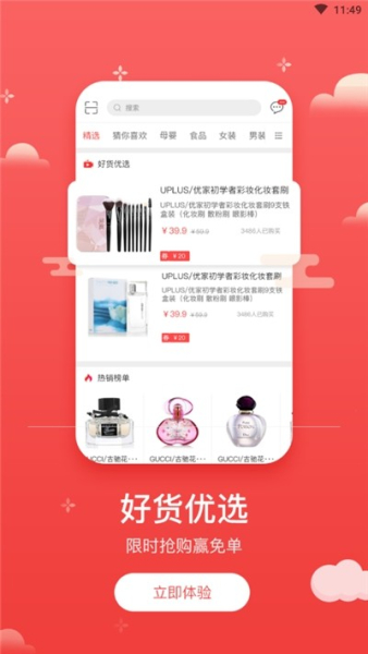 爱返app软件下载