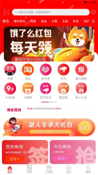 爱返app软件下载 v1.2 screenshot 1