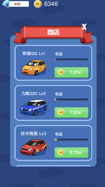 分红豪车场红包版游戏下载