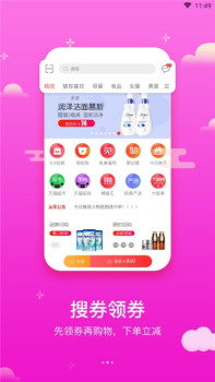 爱返app软件下载 v1.2 screenshot 2