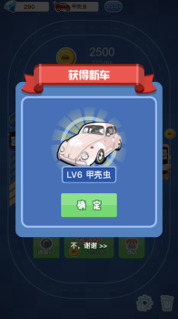 分红豪车场红包版游戏下载 v1.0.0 screenshot 2