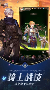 魔力时代之骑士异闻录手游官方版下载 v1.0.7 screenshot 1
