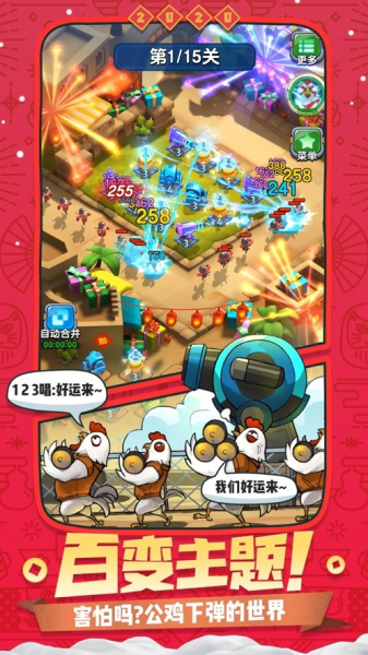 你搭我拆游戏手机版