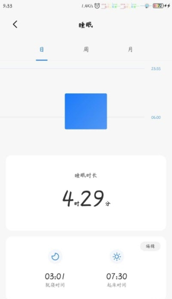小米健康（Health）app最新版下载