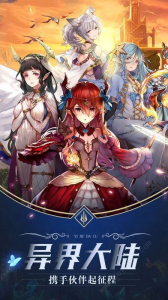 魔力时代之骑士异闻录手游官方版下载 v1.0.7 screenshot 4