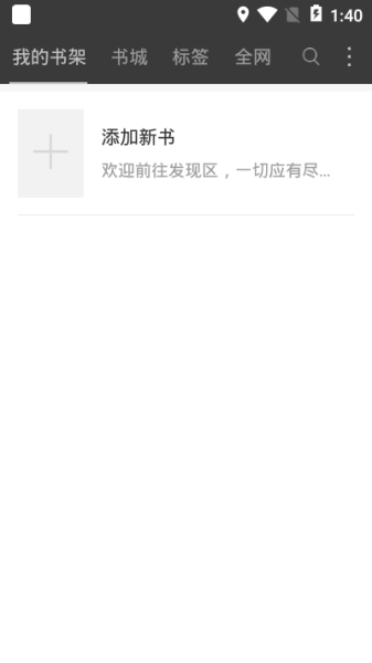 免费小说全本阅读下载手机版