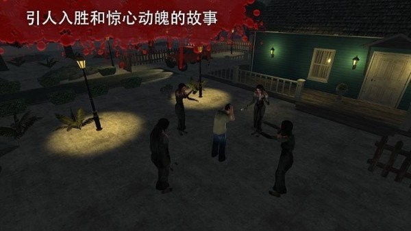 恐怖来袭3游戏完整版下载 v1.05 screenshot 2