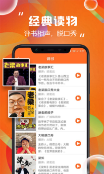 天天听书安卓最新版下载 v1.0 screenshot 3