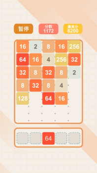 游戏2048经典版红包版下载 v3.1 screenshot 2