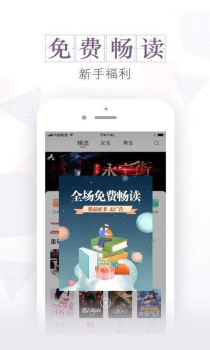 安马有声小说安卓版下载 v2.1.3 screenshot 4