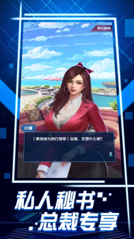 成为大佬的第一天游戏官方版下载 v1.0 screenshot 3