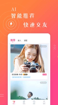 朋有社交app软件下载 v1.0.3 screenshot 2