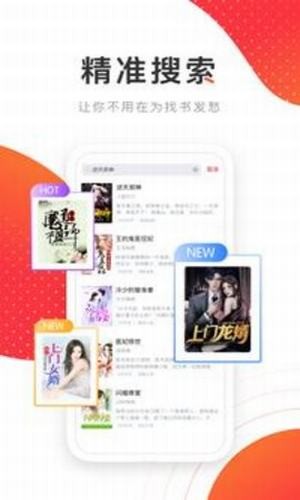 飞天小说手机版下载