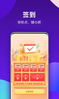 随心领app软件下载 v1.0.0 screenshot 1